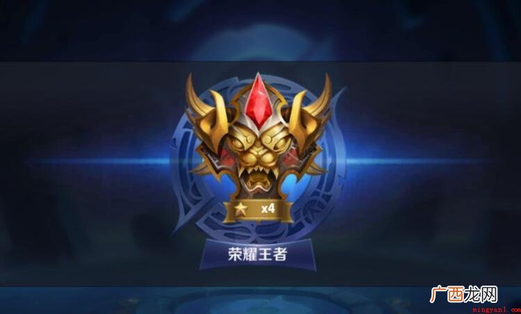 王者荣耀王者段位次序是啥 王者荣耀王者段位顺序是什么