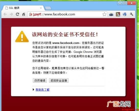 如何解决网站证书错误? 网站证书错误怎么解决