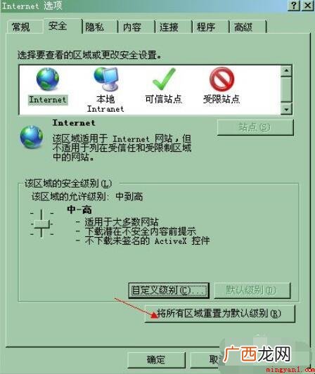 如何解决网站证书错误? 网站证书错误怎么解决