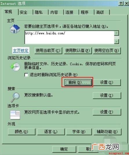 如何解决网站证书错误? 网站证书错误怎么解决