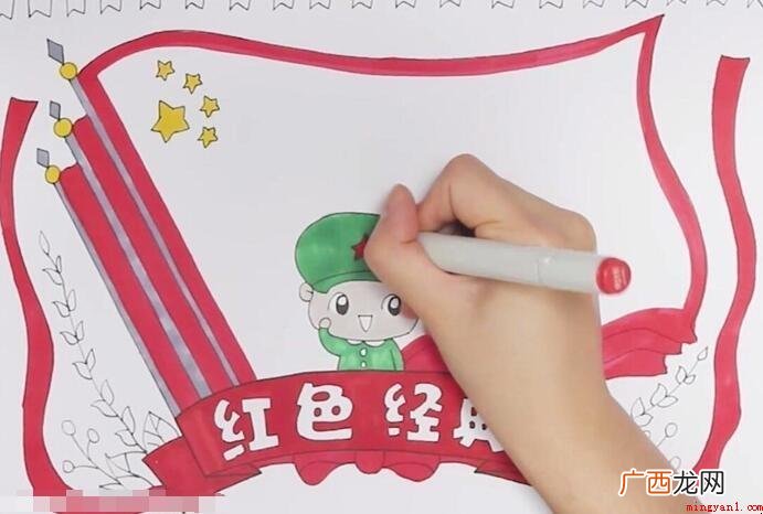 如何画红色经典手写报纸 红色经典手抄报怎么画