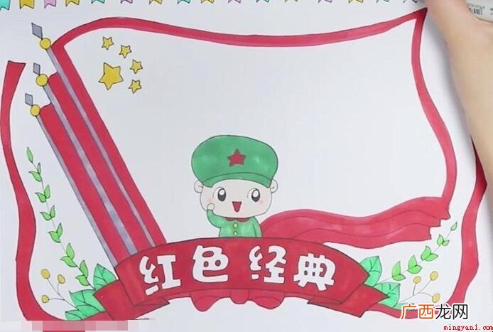 如何画红色经典手写报纸 红色经典手抄报怎么画