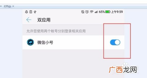一个微信号怎么同时登陆两个手机,怎样两个手机共用一个微信？