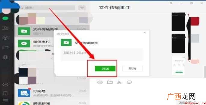 怎么把电脑的照片传到iPhone