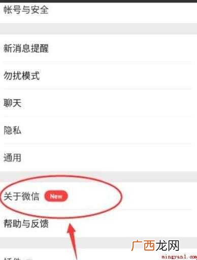 微信最新版本如何更新 莺歌燕舞是什么意思 微信最新版本如何更新