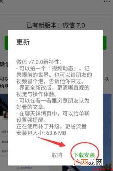 微信最新版本如何更新 莺歌燕舞是什么意思 微信最新版本如何更新