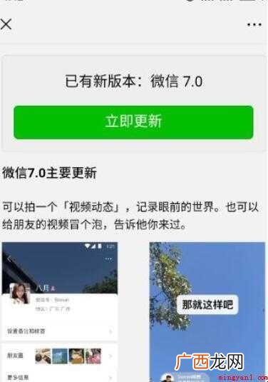 微信最新版本如何更新 莺歌燕舞是什么意思 微信最新版本如何更新