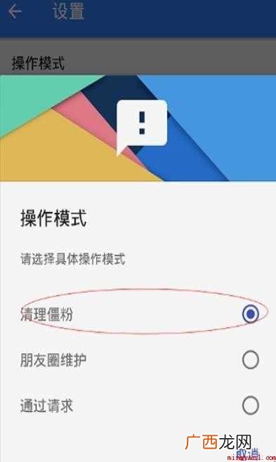 如何快速清理微信僵死粉