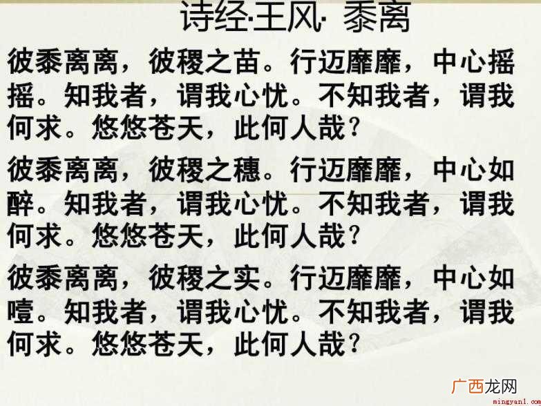 知我者谓我心忧下一句是什么