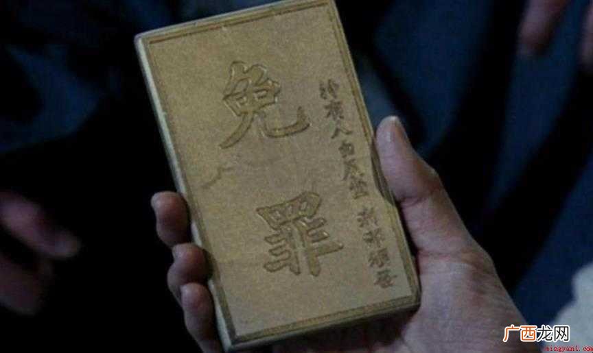 丹书铁券形制演变是什么