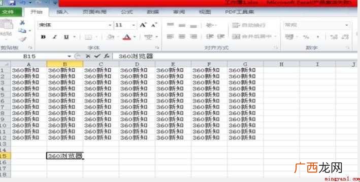 excel提示受保护的视图怎么解决