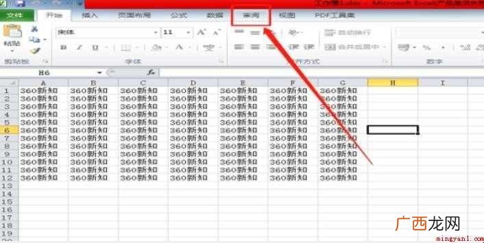 excel提示受保护的视图怎么解决