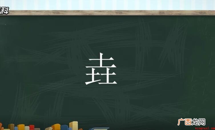 三个土是什么字的全部内容 三个土是什么字