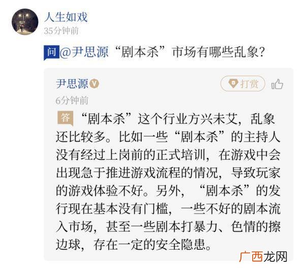 剧本杀是什么,剧本杀玩法和规则?