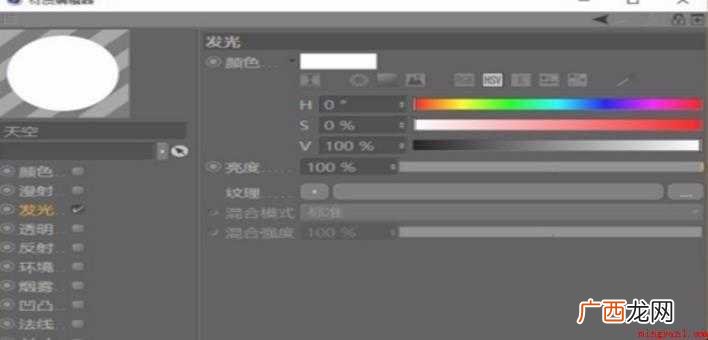 C4D怎么添加HDR
