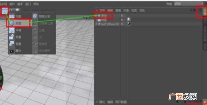 C4D怎么添加HDR