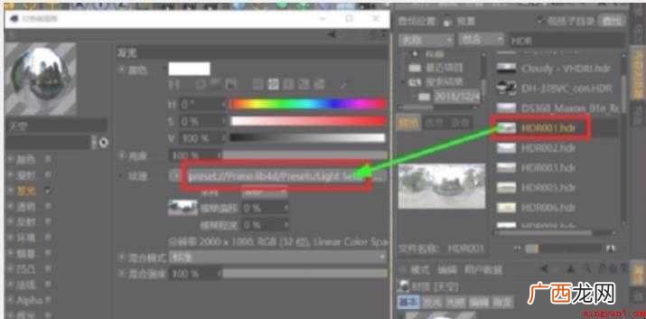 C4D怎么添加HDR