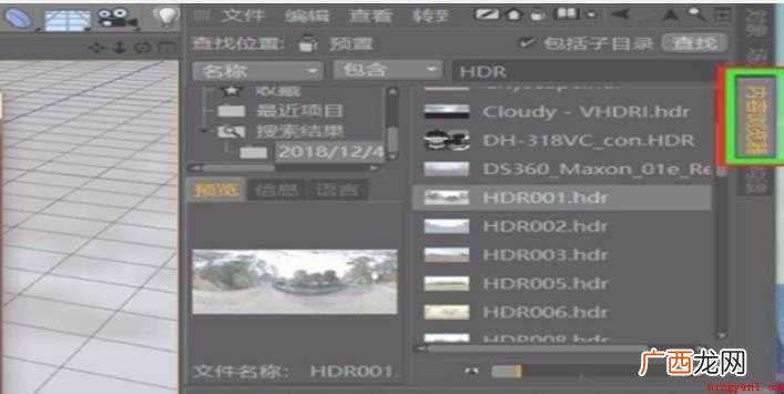 C4D怎么添加HDR