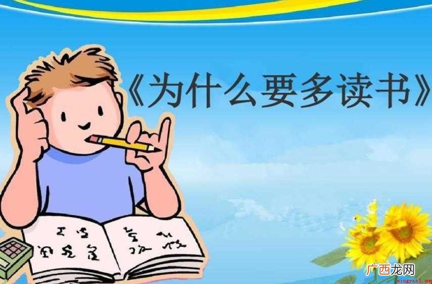 关于读书的演讲稿怎么写