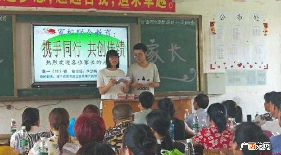 家长会学生代表的优秀发言稿怎么写