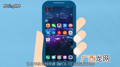 手机显示hd是什么意思,hd是啥意思在手机上怎么开启？