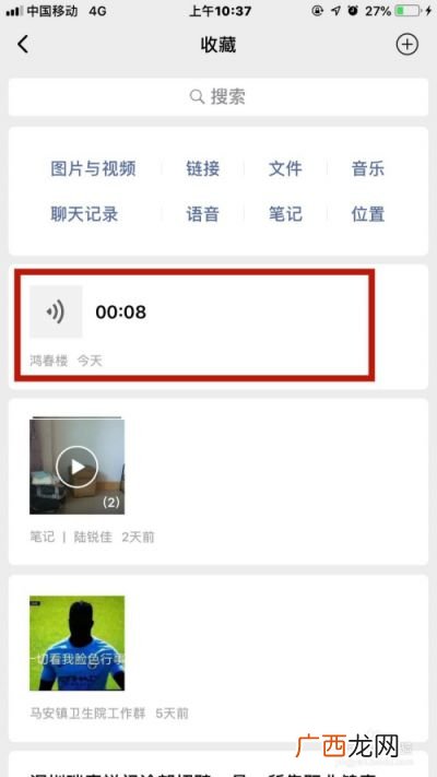 微信语音怎么转发给别人听,微信里怎么放歌给对方听？