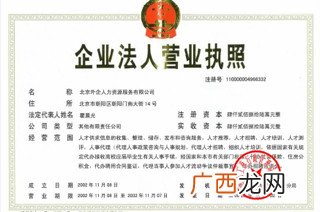 查营业执照怎么查询,天眼查里面怎么查营业执照？