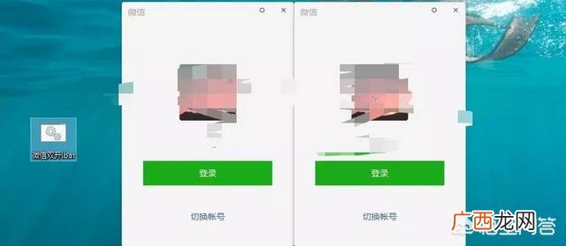微信如何分身两个微信,微信应用分身怎么登录另一个微信？
