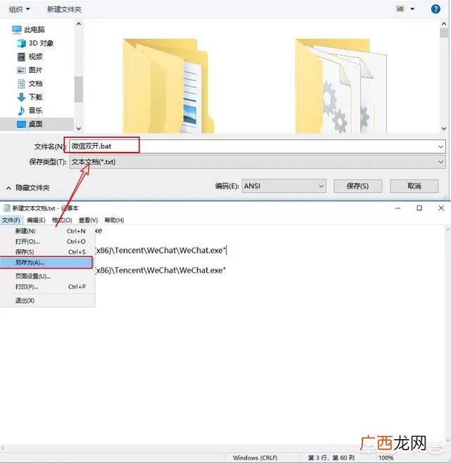 微信如何分身两个微信,微信应用分身怎么登录另一个微信？