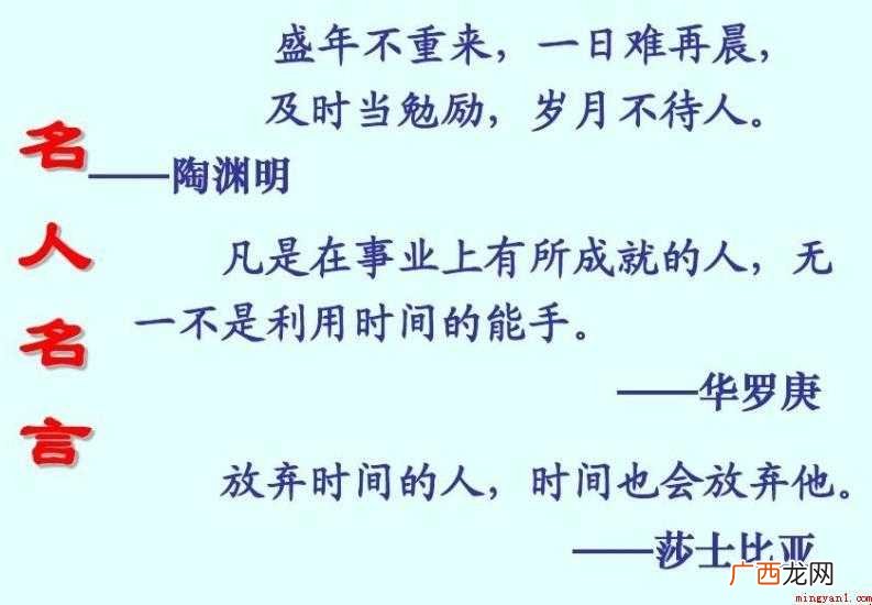 盛年不重来下一句是什么