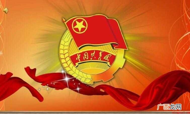 团日活动的目的是什么