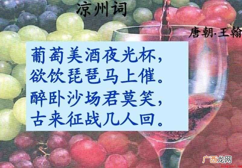 欲饮琵琶马上催的上一句是什么