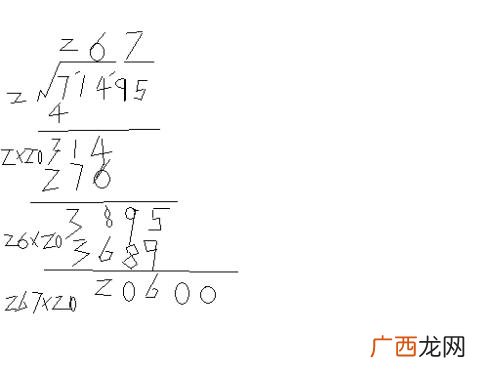 差是什么意思数学,平方差，平方和，立方差，立方和的公式是什么？