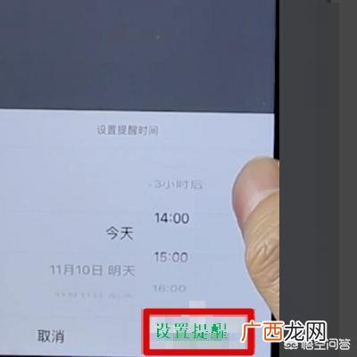 微信能定时发送消息吗,微信怎么定时提醒消息？