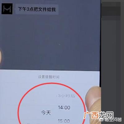 微信能定时发送消息吗,微信怎么定时提醒消息？