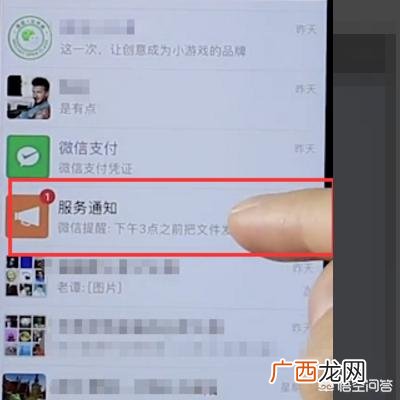 微信能定时发送消息吗,微信怎么定时提醒消息？