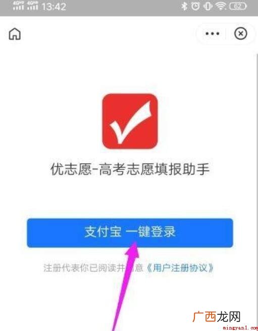 高考位次怎么查?_高考吧 高考位次怎么查