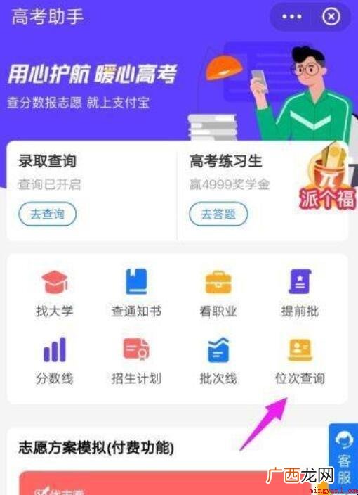高考位次怎么查?_高考吧 高考位次怎么查