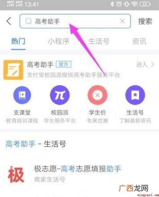 高考位次怎么查?_高考吧 高考位次怎么查