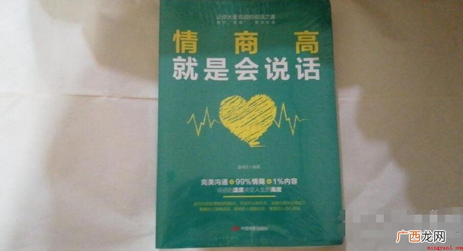 情商高的人说话特性是什么 情商高的人说话特点是什么