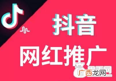 抖音推广怎么收费,抖音企业运营收费标准?