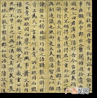 颇有微词什么意思,西游记唐僧讲经的经文意思?