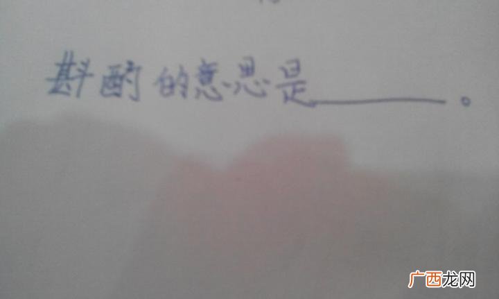斟酌是什么意思,斟酌文字是什么意思？