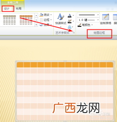 表格框线怎么设置,Word表格线条设置？
