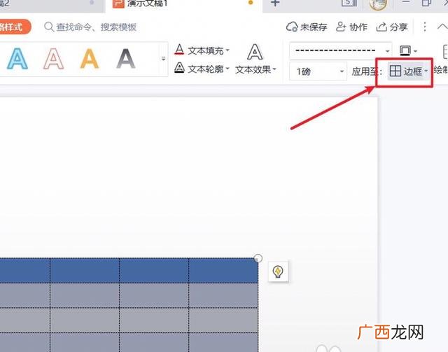 表格框线怎么设置,Word表格线条设置？