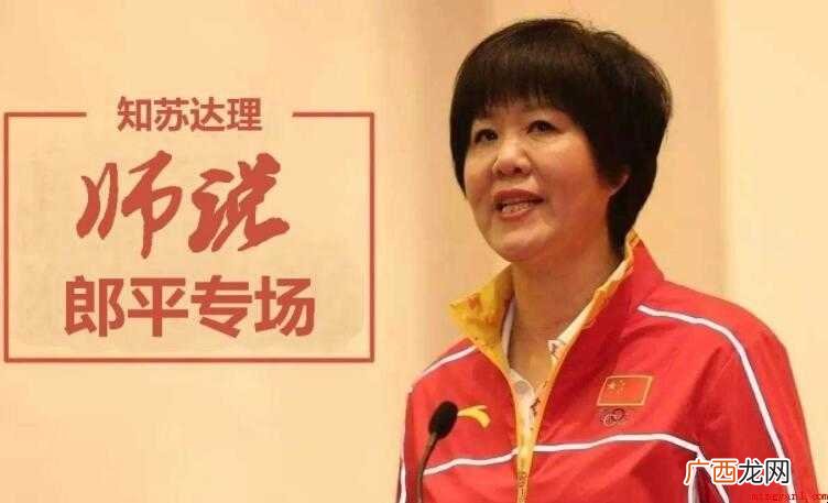 郎平是什么球的教练