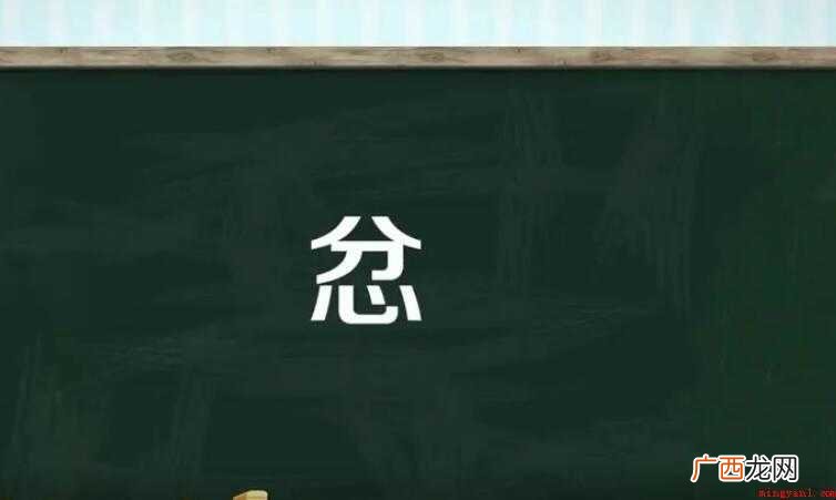 佛学认为即怒,遇不顺意时,轻则怒骂人,重则发生打人等不良行为