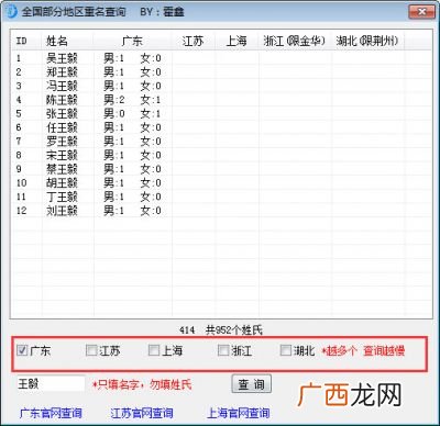 查名字多少分怎么查询,知道身份证号码和姓名能查到什么？