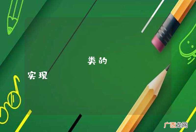 Class类的Codec实现