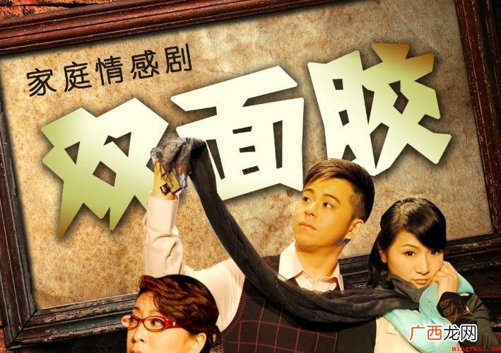 电视剧《双面胶》讲述了什么 婆媳矛盾日益增多,摩擦不断升级 电视剧《双面胶》讲述了什么剧情